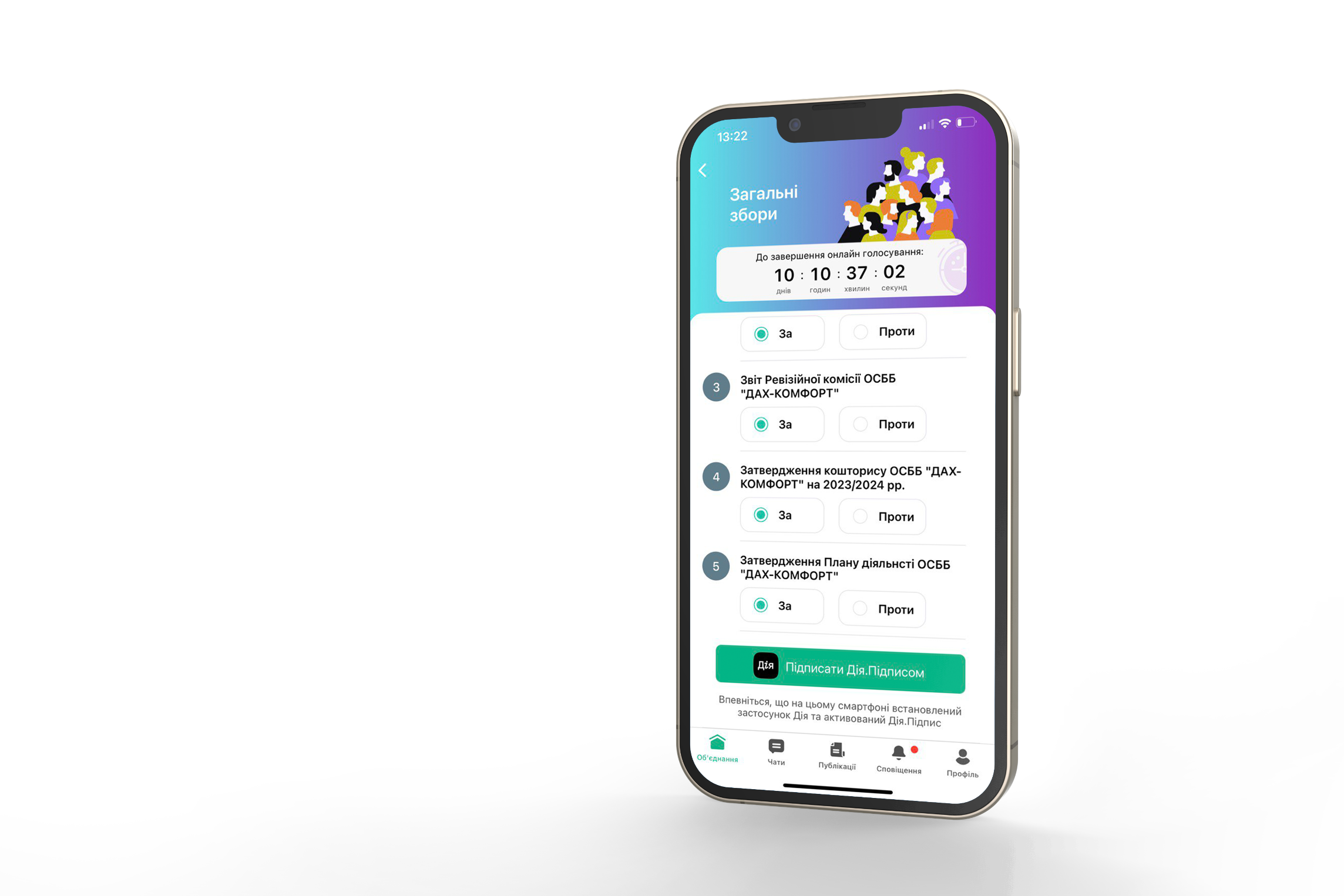 Загальні збори ОСББ в системі Дах